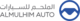 Logo ALMULHIM AUTO Agency ALMULHIM AUTO
