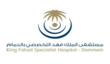 Agency Alfahd Hospital Damam